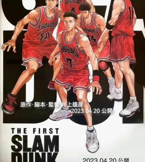 灌篮高手球衣,灌篮高手球服,全新一手,货源...