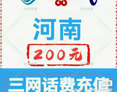 河南移动联通电信话费充值手机缴费话费代充到...