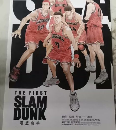 灌篮高手画报 感兴趣的话点“我想要”和我私...