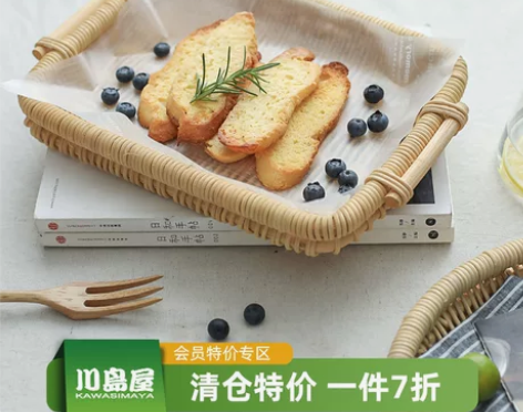 川岛屋日式竹编面包篮水果篮藤编织篮薯条筐早...