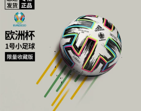ADIDAS欧洲杯1号小足球+阿迪达斯儿童...