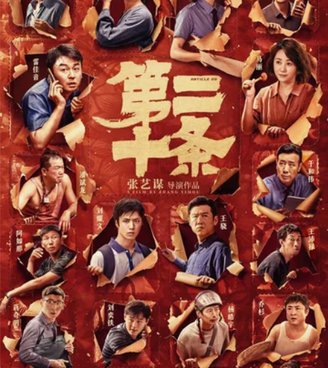 万达影城 第二十条 IMAX通兑 全国通用...