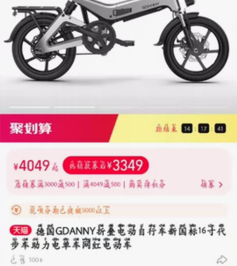 拆叠电动自行车铝镁合金前后碟刹 感兴趣的话...