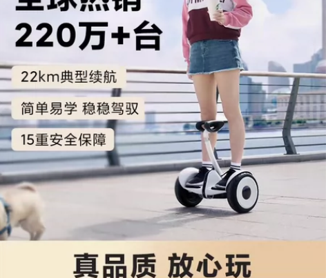 (没有拆封过喔)年会公司发的小米九号平衡车...