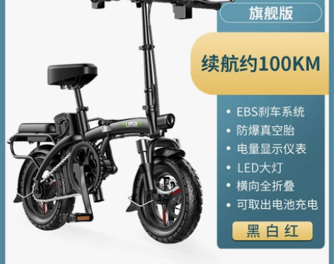 德国名顶折叠电动车小型代驾电动自行… 感兴...