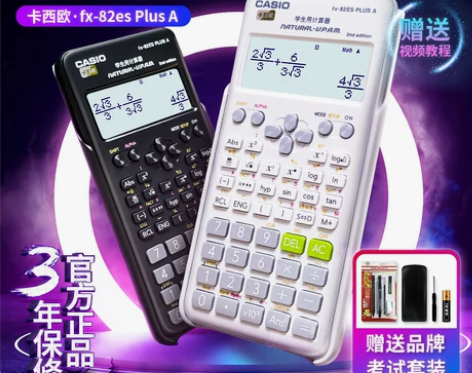 CASIO卡西欧正品fx-82es plu...