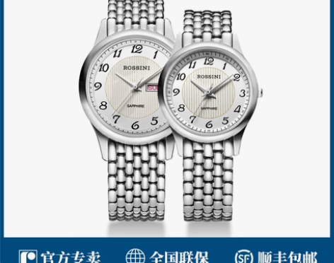 罗西尼联保手表双日历简约时尚防水石英表情侣...
