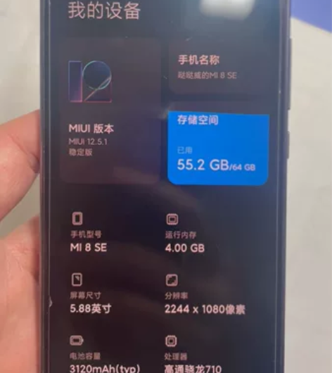 小米8se 成色很好 无拆修 64g有贴膜...