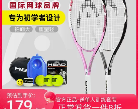 正品HEAD海德网球拍初学者大学生男女单人...