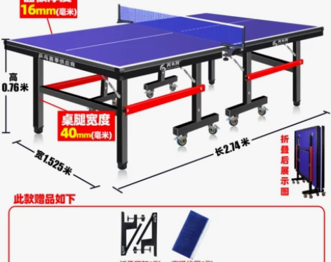 美卡龙乒乓球桌子 室内家用可折叠 标准乒乓...