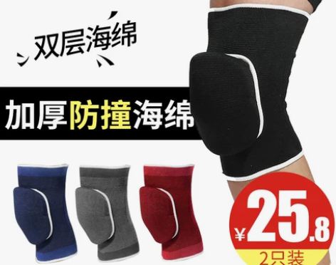 护膝跪的容易膝盖保护套海绵加厚男跪打排球干...