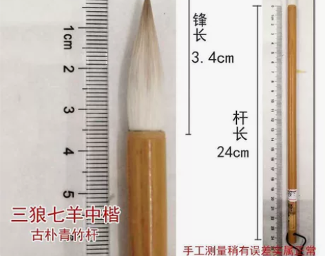 草帽崔的三狼七羊中楷可以写5厘米左右的字，...