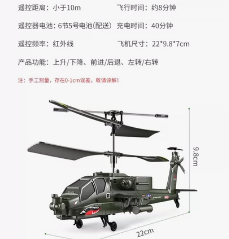 清货价！全新！SYMA司马s109g遥控飞...