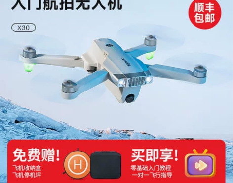 syma司马X30 入门级无人机航拍摄高清...