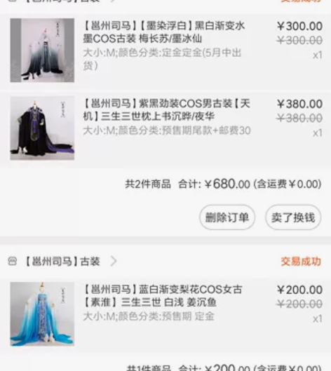 【转卖】【邕州司马】紫黑劲装COS男古装【...