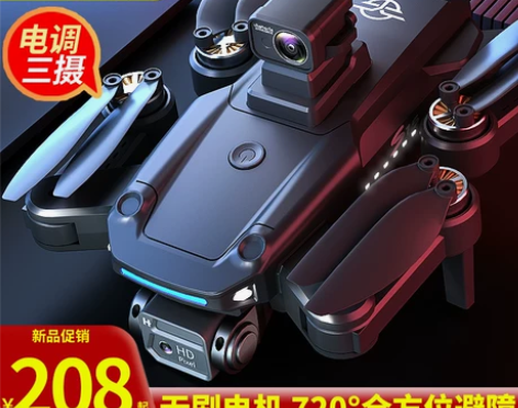 无刷无人机高清专业航拍自动返航飞行器入门g...