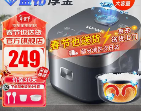 苏泊尔4L智能电饭煲家用电饭锅多功能煲汤蒸...