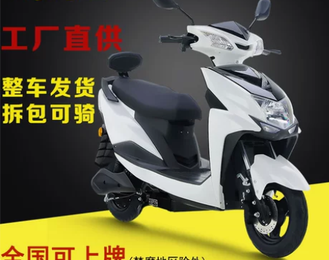 尚领电动摩托72V电瓶车60V踏板长跑王成...