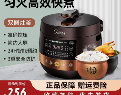 美的电饭煲 煮饭锅电压力锅2023家用智能...