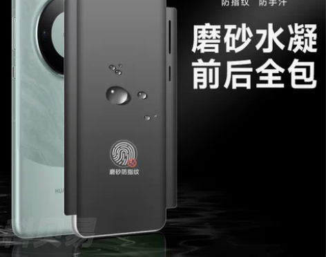 华为mate60pro手机膜60磨砂前后膜...