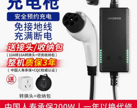 【全新】领充充电枪特斯拉通用新能源汽车便携...