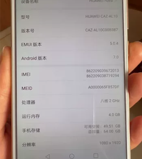 华为HUAWEI nova型号HUAWEI...