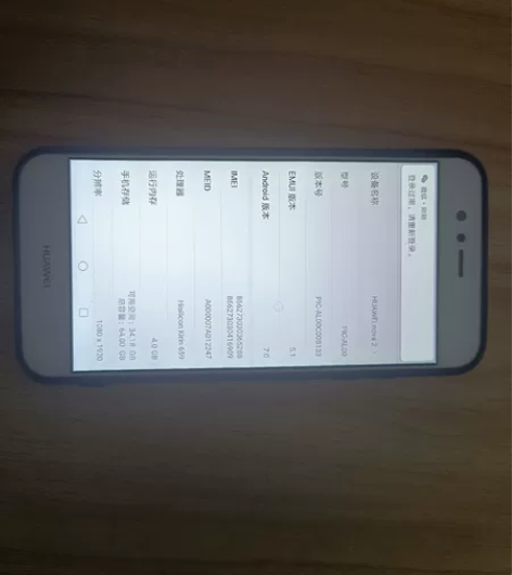 华为nova 2全网通，采用5寸1080P...