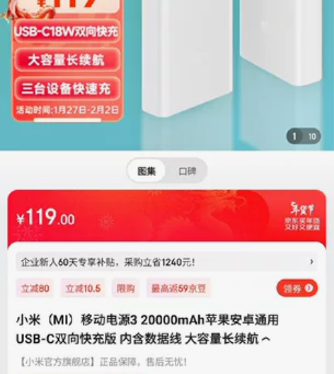 小米移动电源3，20000mah。全新未拆...