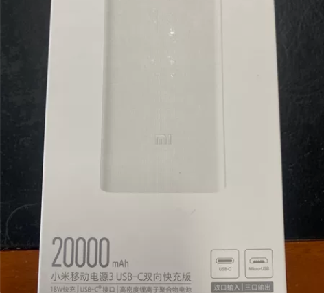 小米移动电源3 20000毫安USB-C双...