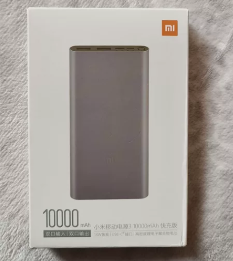 小米移动电源3 10000mAh 快充版 ...