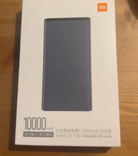 正品 快充 小米移动电源 3代 10000...