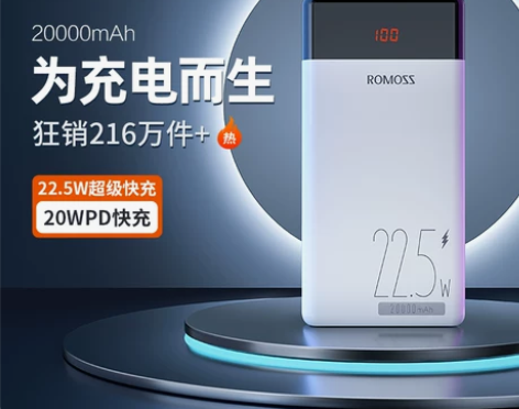 罗马仕充电宝20000毫安移动电源3000...