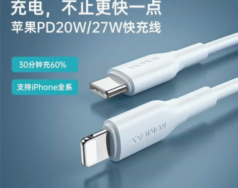罗马仕全新正品苹果充电器pd线充电线快充线...