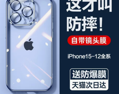 品胜适用苹果15Pro手机壳iPhone1...