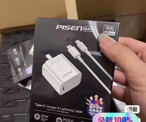 Pisen/品胜秒杀20瓦pd充电头！品胜...