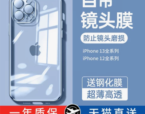 Pisen/品胜 手机壳 感兴趣的话点“我...