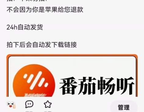 番茄畅听[火][火][火]，畅享纯净版，番...