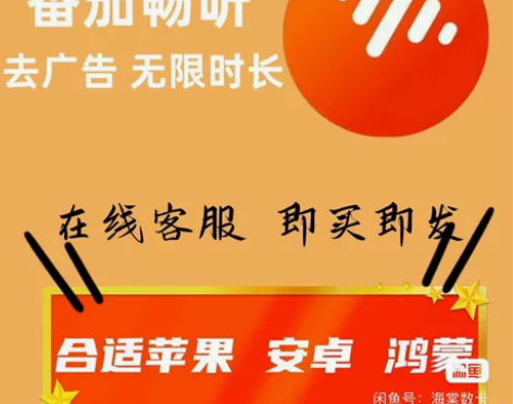 番茄小说会员年卡 番茄畅听会员年卡现在只需...