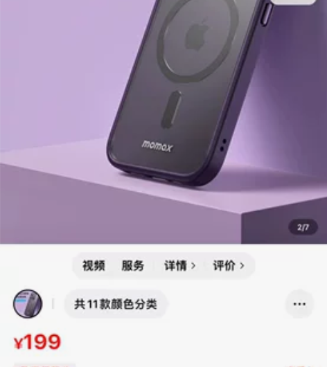 摩米士momax适用苹果14手机壳iPho...