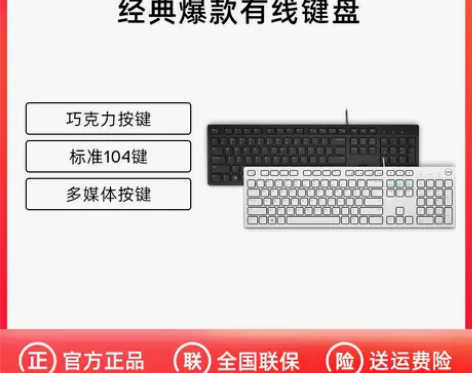 Dell/戴尔有线键盘鼠标套装USB台式笔...
