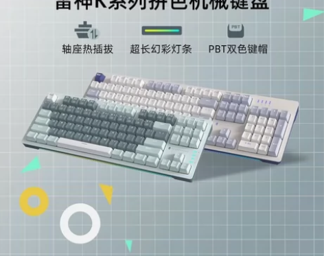 雷神K87键机械键盘有线热插拔茶轴红轴办公...