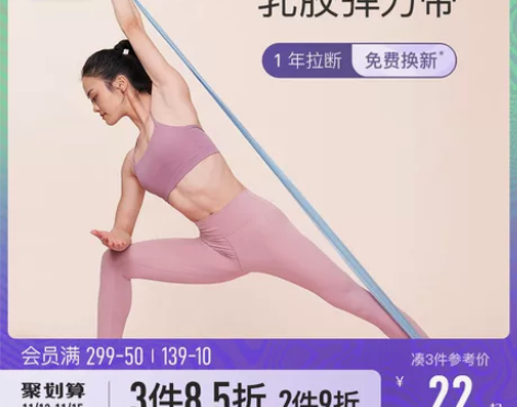 Keep瑜伽弹力带健身男女翘臀神器拉力带开...