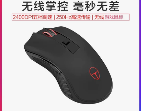 雷神 无线游戏鼠标ML201 长续航 10...