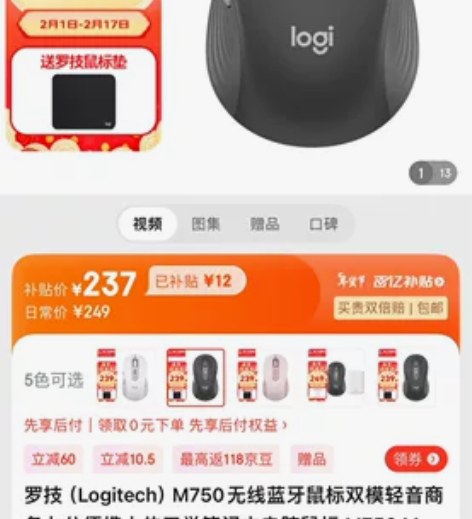 罗技m750无线鼠标有要的吗,全新,就打开...