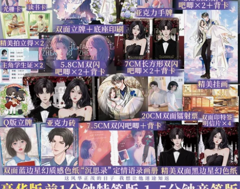 豪华版赠品+特签版 他笑时风华正茂小说实体...