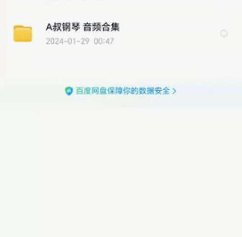 A叔钢琴谱一百多首带音频打包 百度网盘发货...