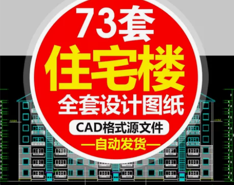 m土木工程专业住宅楼全套设计建筑图结构图计...