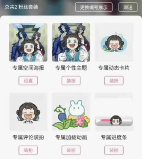 蓝溪镇 装扮 个性装扮 永久粉丝装扮 标价...