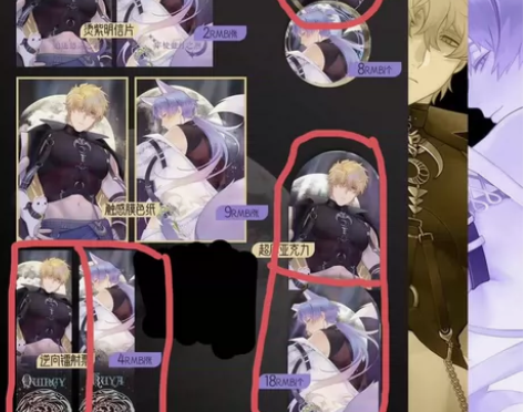 新世界狂欢 昆西 玖夜 八云 奥利文 艾德...