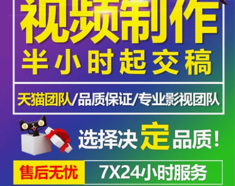短视频制作剪辑服务MG动画企业宣传片头后期...